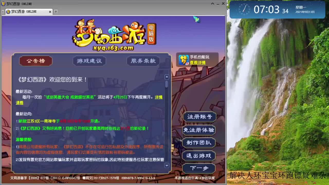 跑环现在空闲3位置 第2段