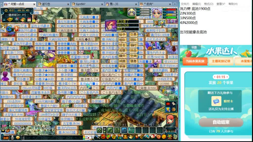 浩文 上午档冲刺翻页谛听