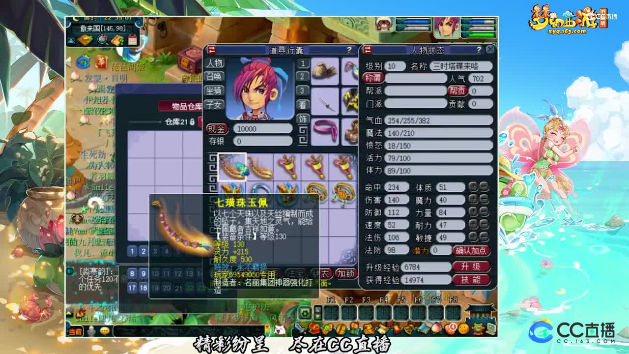 【装备鉴定】这样的专用有点东西【CC情报站】