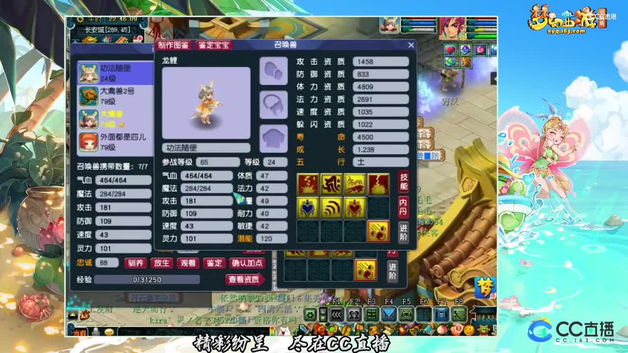 【打书炼妖】给力龙鲤须弥上书【CC情报站】