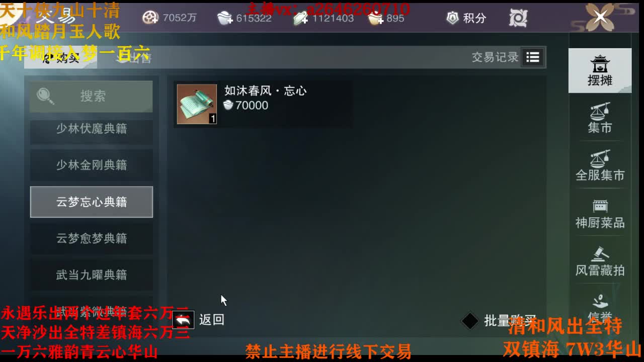 露神大法好 第2段
