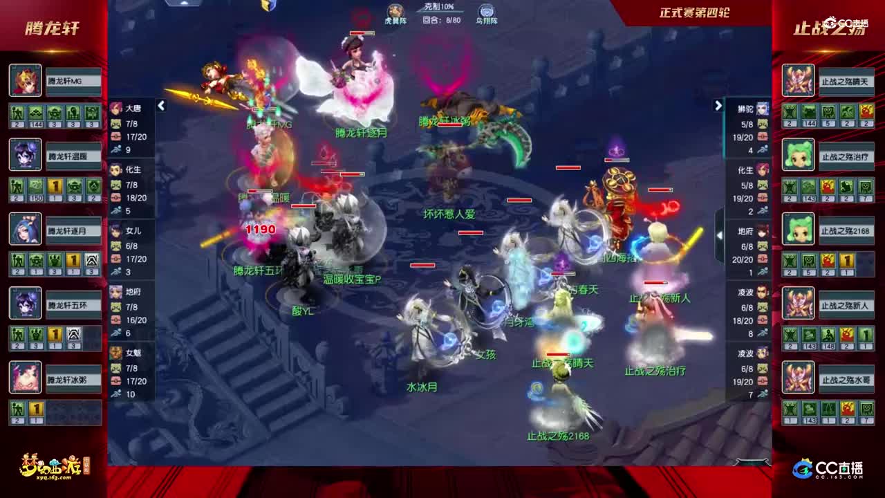 【2021群雄逐鹿】第六届正式赛天元组第四轮：止战之殇VS腾龙轩【CC情报站】