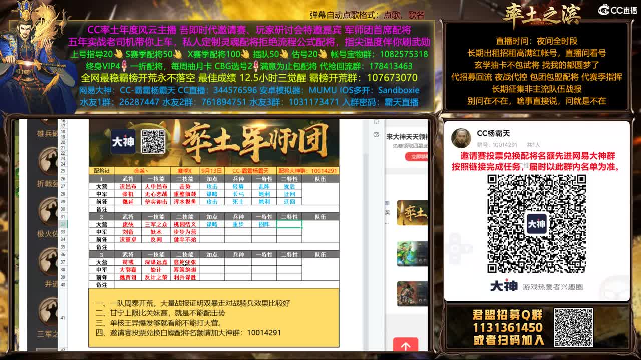 12点X1343南北开荒