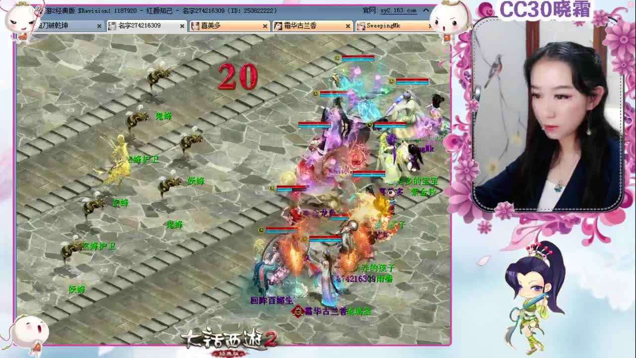 日常杀星，聊聊天 第1段