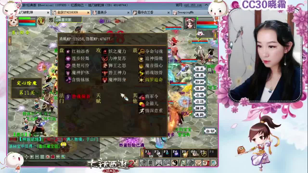 日常杀星，聊聊天 第2段