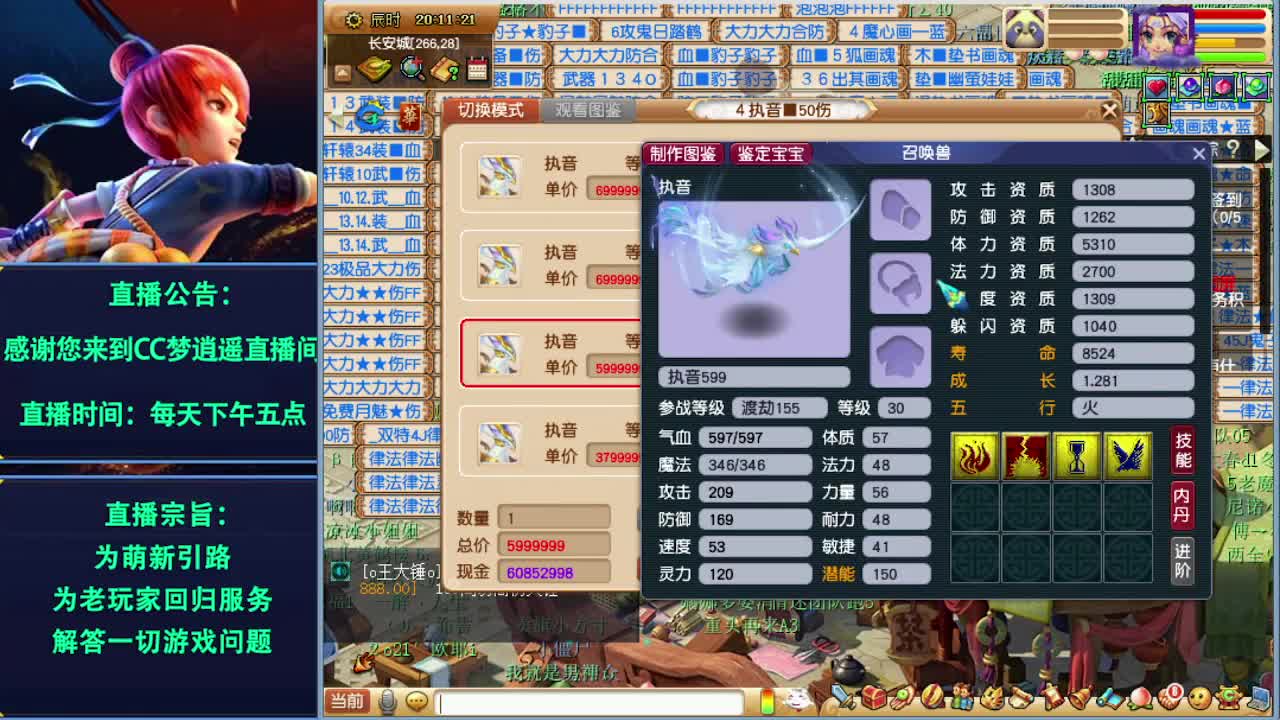 打书炼妖估价资源鉴定各种攻略~ 第2段