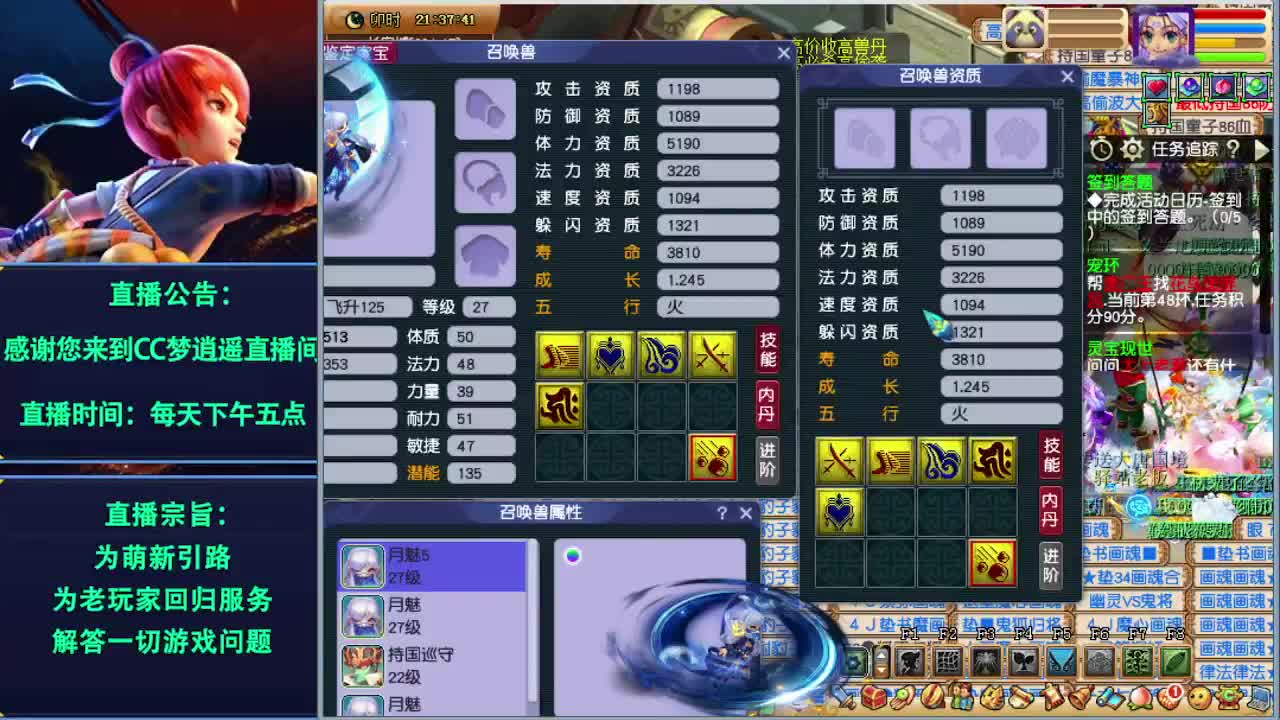 打书炼妖估价资源鉴定各种攻略~ 第3段