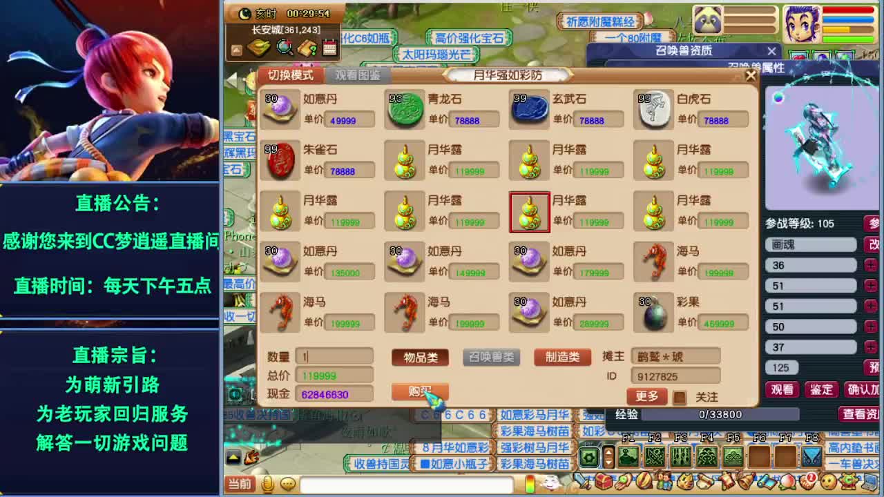 打书炼妖估价资源鉴定各种攻略~ 第4段
