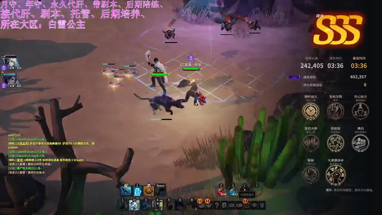 超激斗梦境 第1段