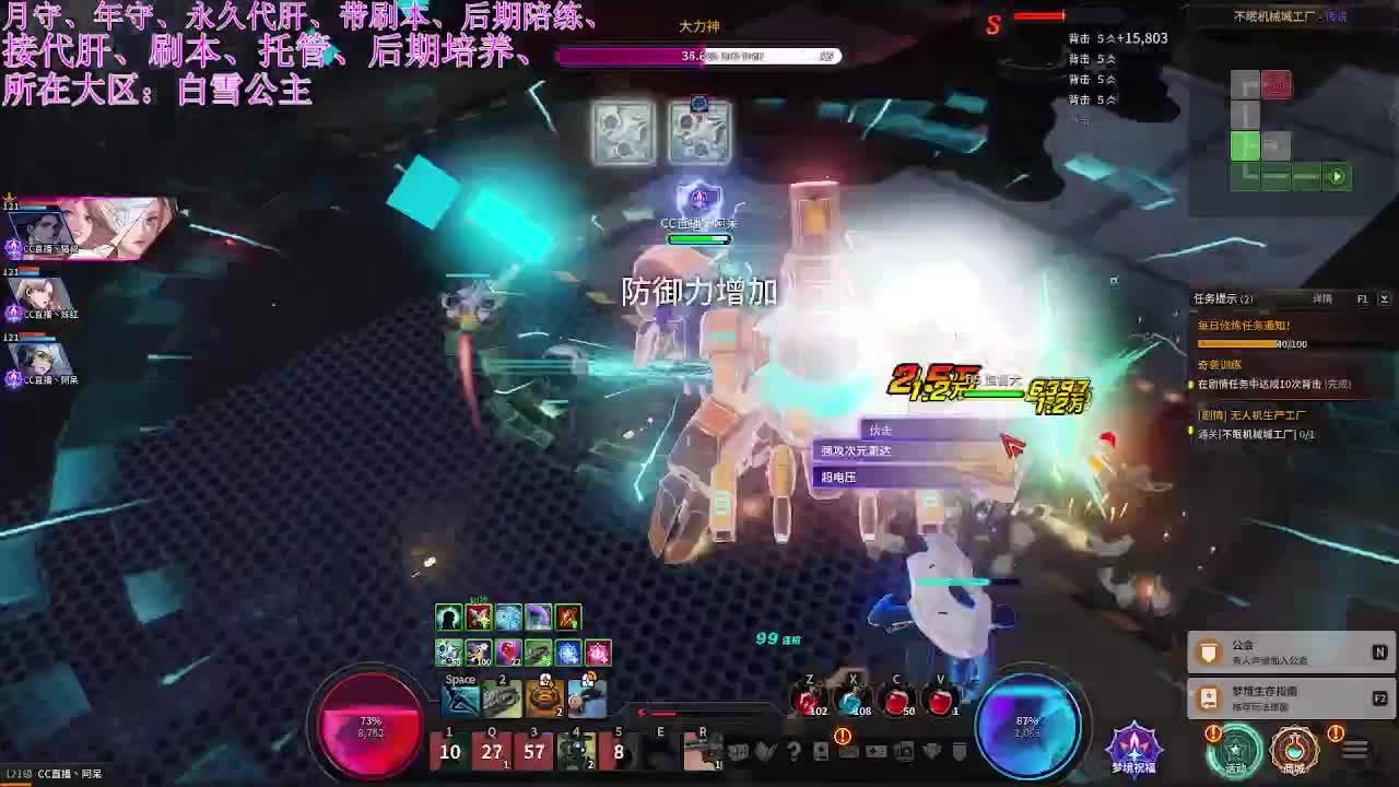 超激斗梦境 第2段