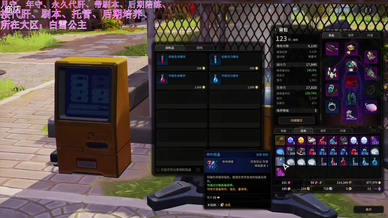 休闲的一天~~刷本刷本 第1段