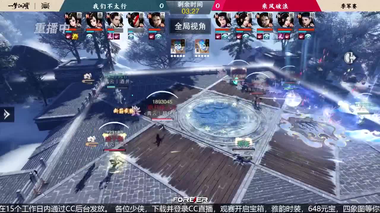 NeXT春季赛-《一梦江湖》 第21段