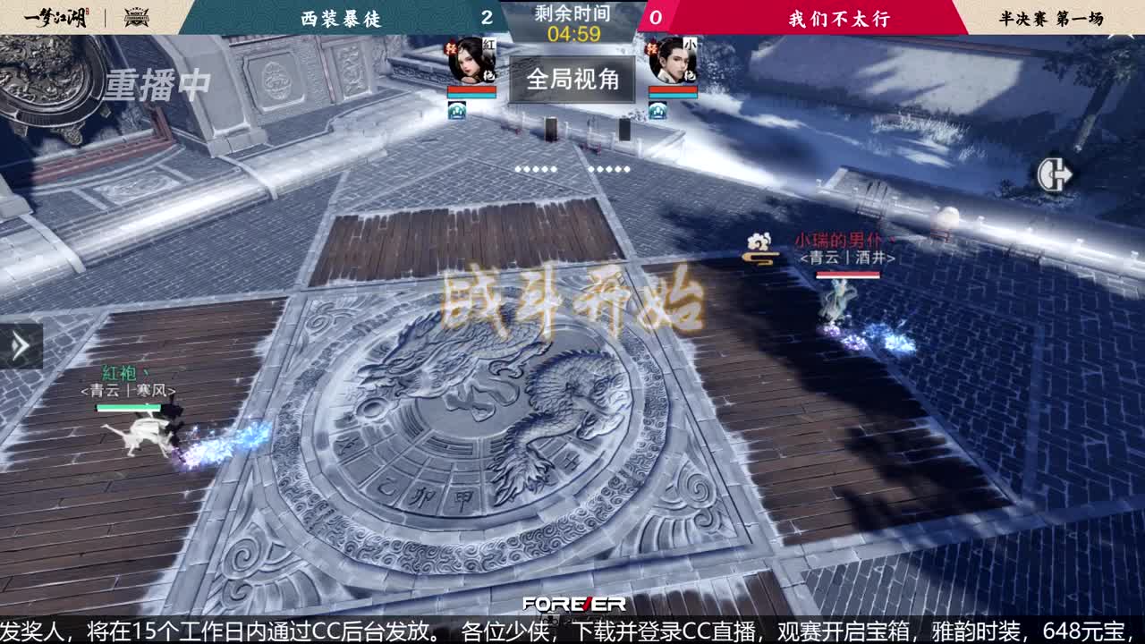 NeXT春季赛-《一梦江湖》 第23段