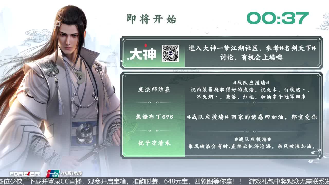 NeXT春季赛-《一梦江湖》 第24段