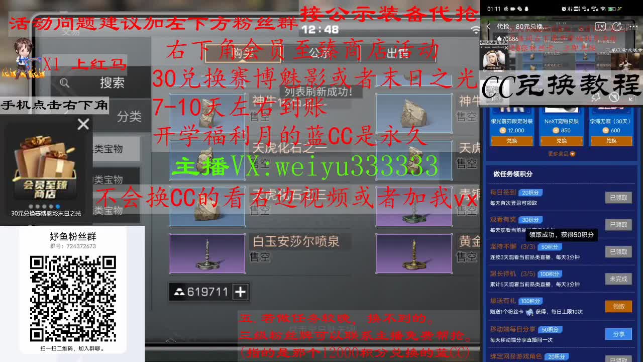 110兑换永久蓝CC，30兑换末日之光 第2段