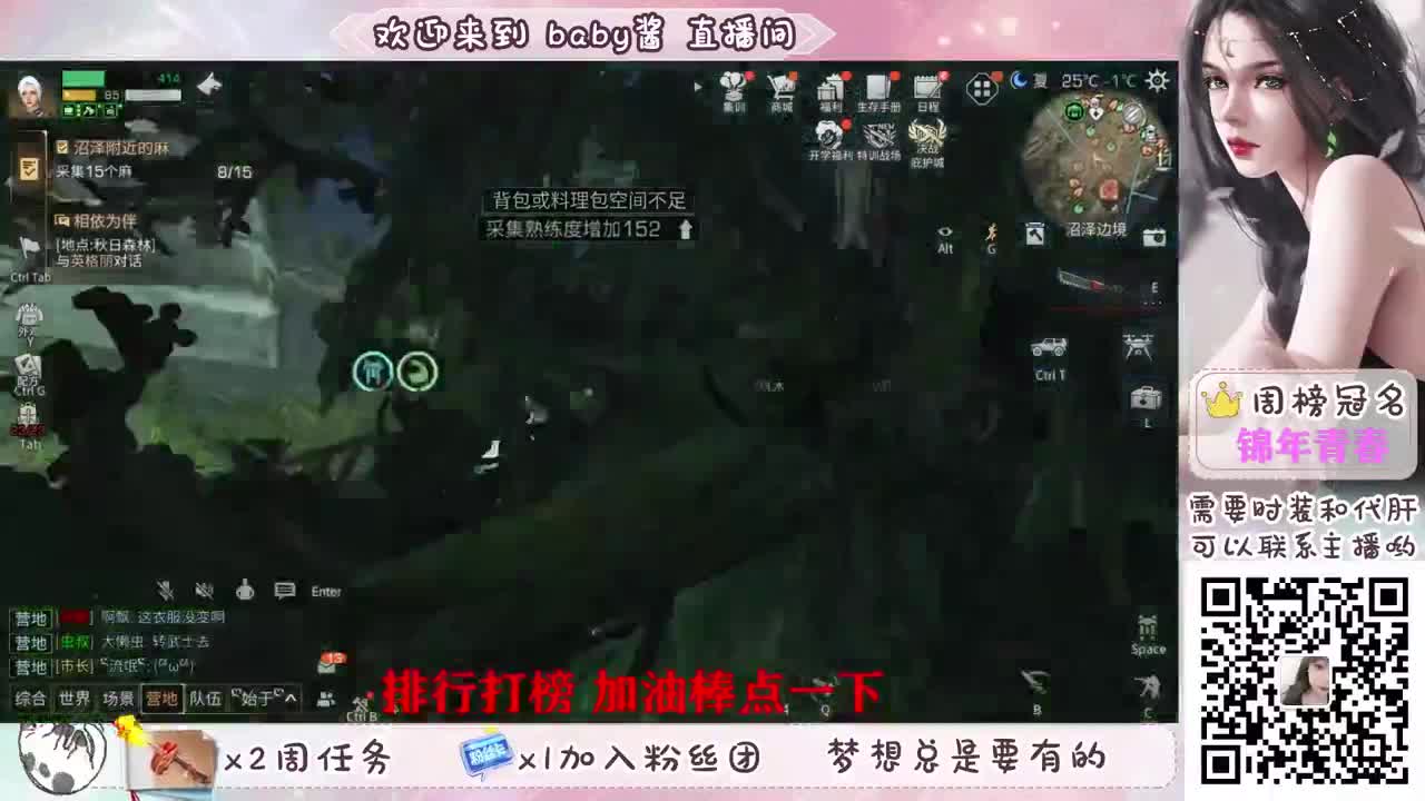80换永久蓝c哦 第2段