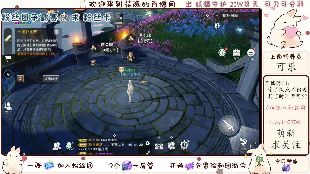 【声优姐姐】代肝冒险园游会接托管