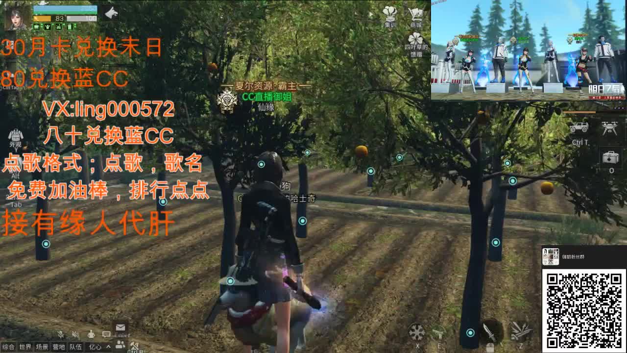 80兑换蓝CC 第1段