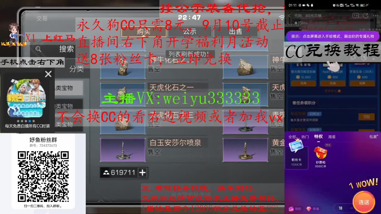110兑换永久蓝CC，30兑换末日之光 第10段