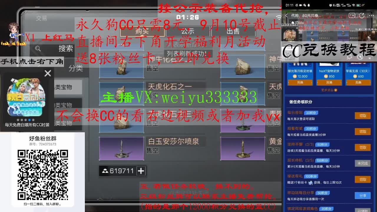 110兑换永久蓝CC，30兑换末日之光 第11段