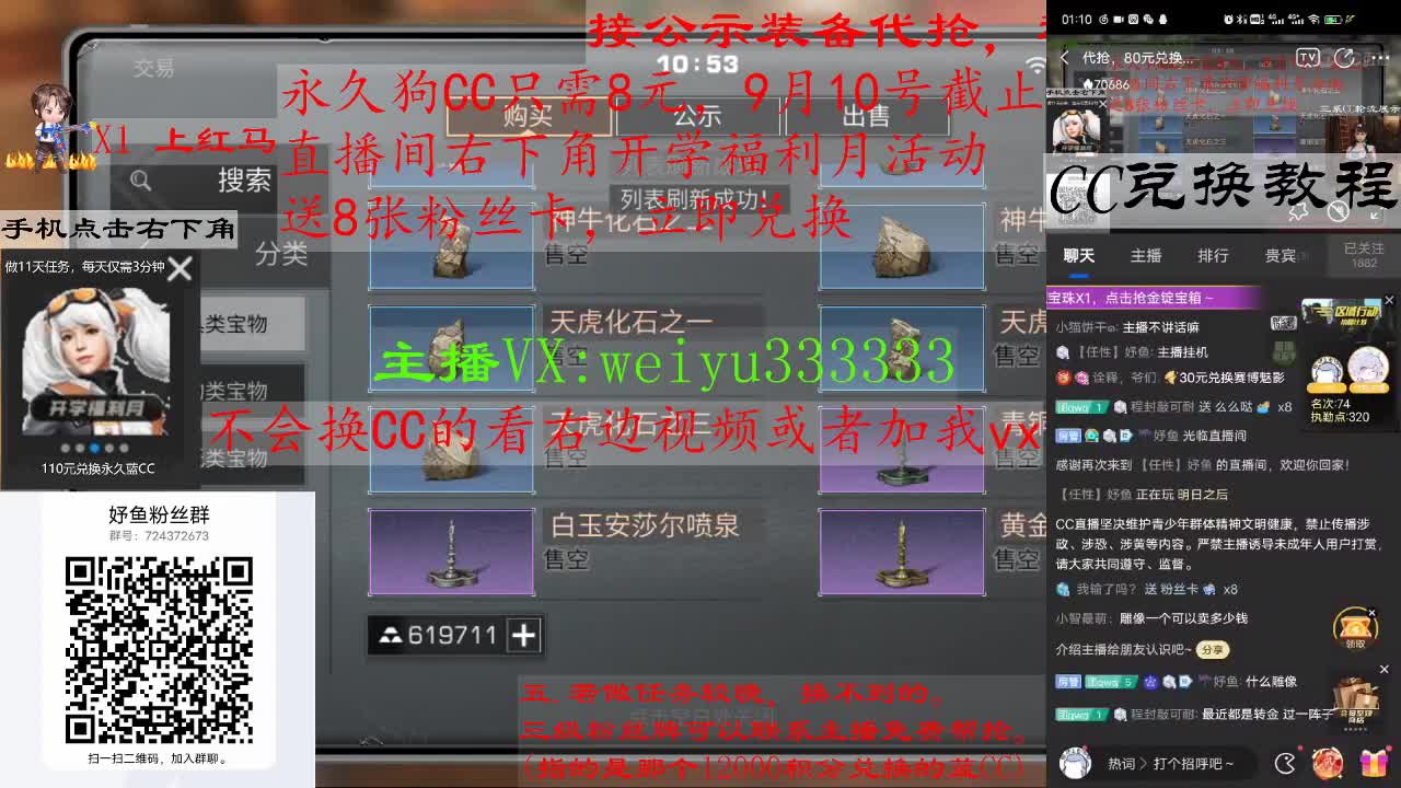 110兑换永久蓝CC，30兑换末日之光 第14段