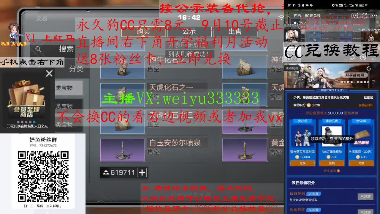 110兑换永久蓝CC，30兑换末日之光 第16段