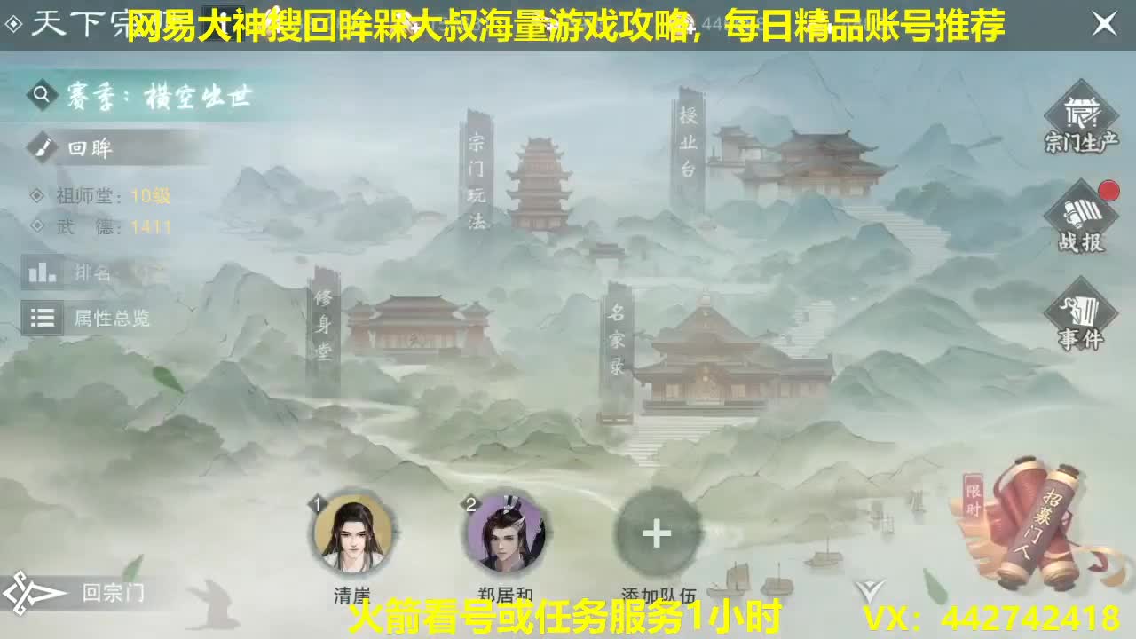 官方指定看号规划养号托管~账号收售估价~全职及峰~专业摸金 第1段