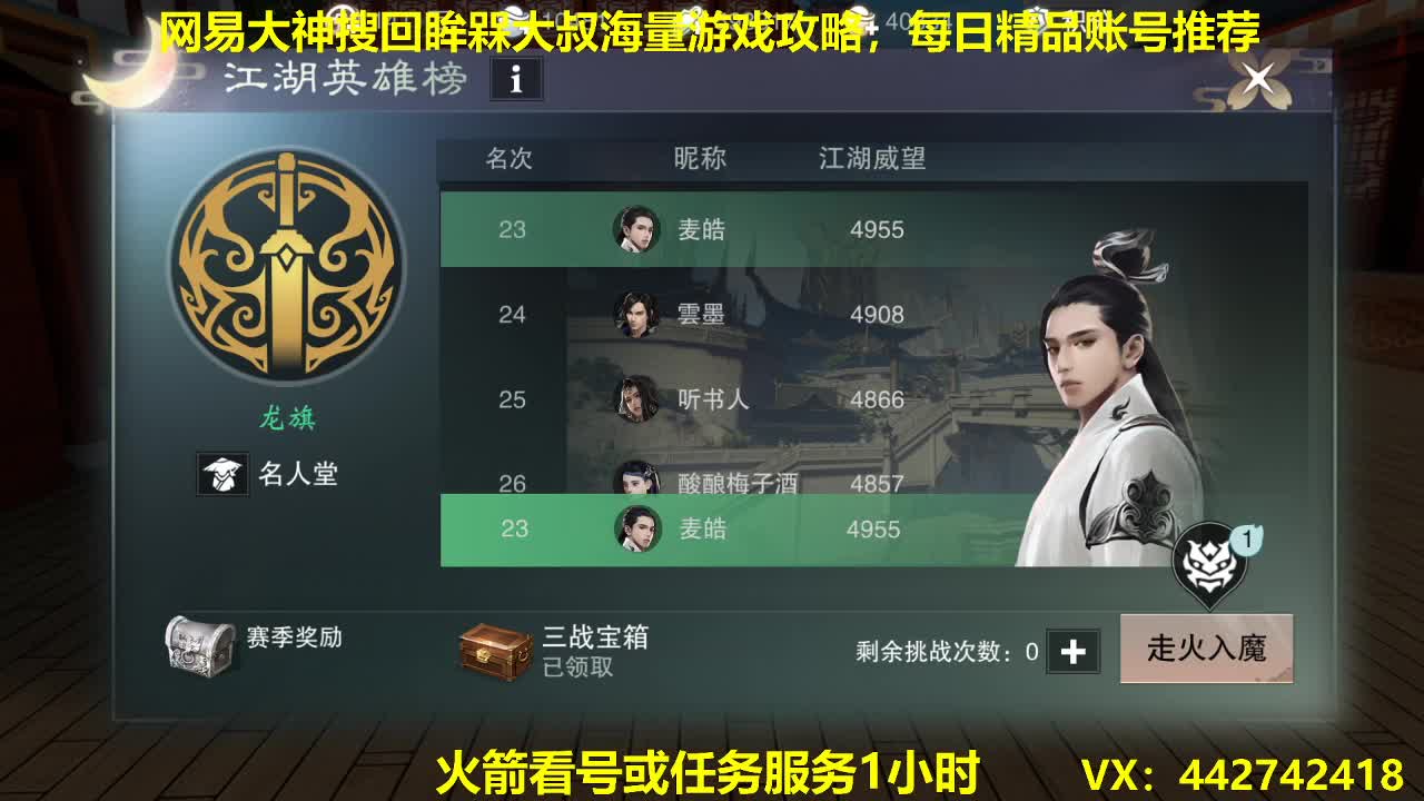 官方指定看号规划养号托管~账号收售估价~全职及峰~专业摸金 第2段