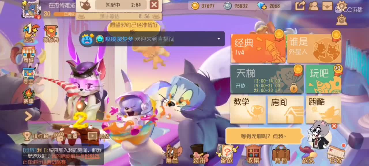匹配休闲