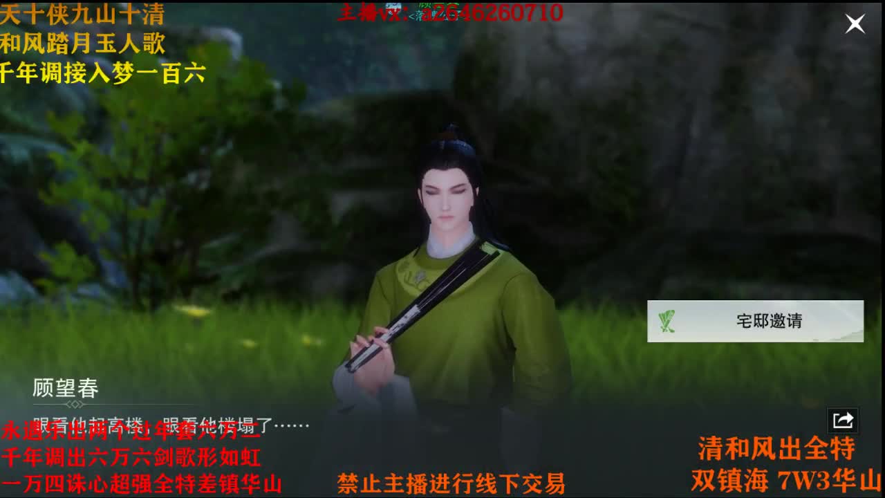 露神大法好
