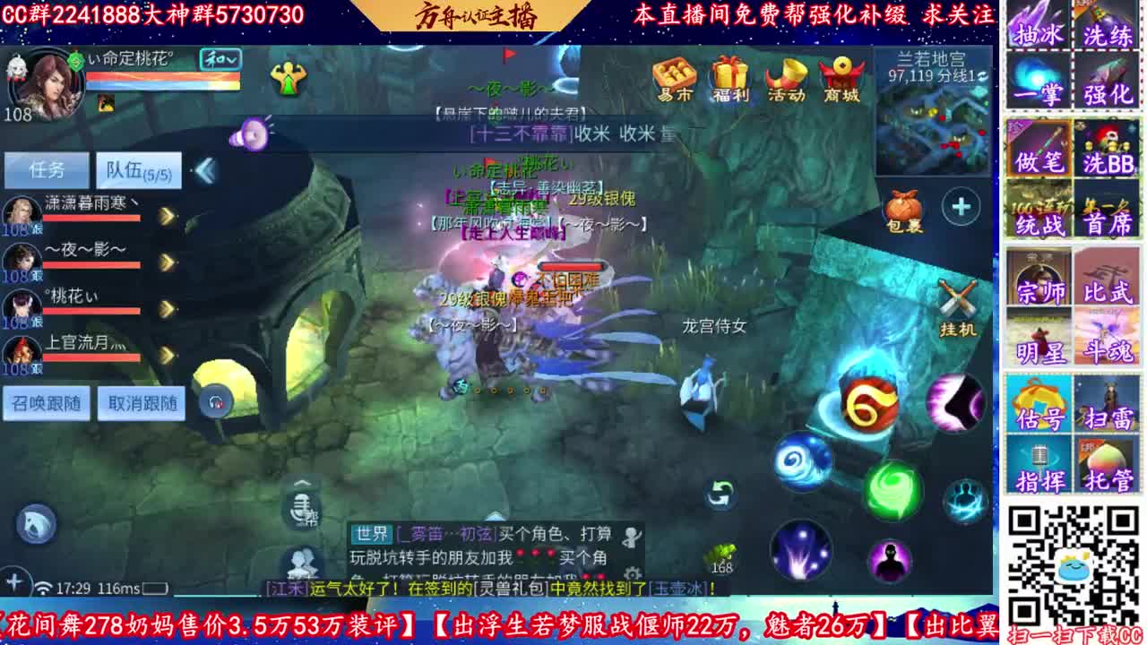 免费帮小伙伴们看号调号强化！