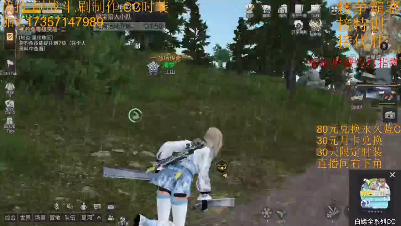 30元月卡兑换赛博魅影末日之光 第2段