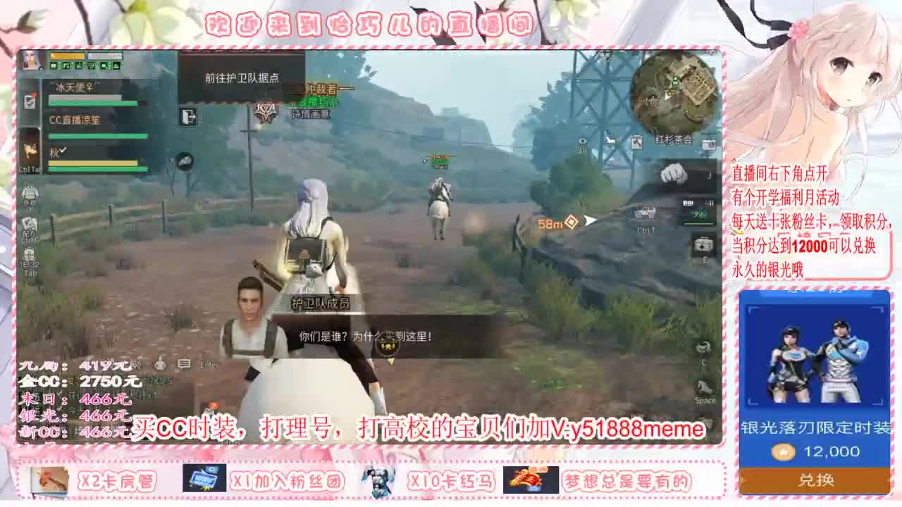 送月卡换末日赛博哦 第1段