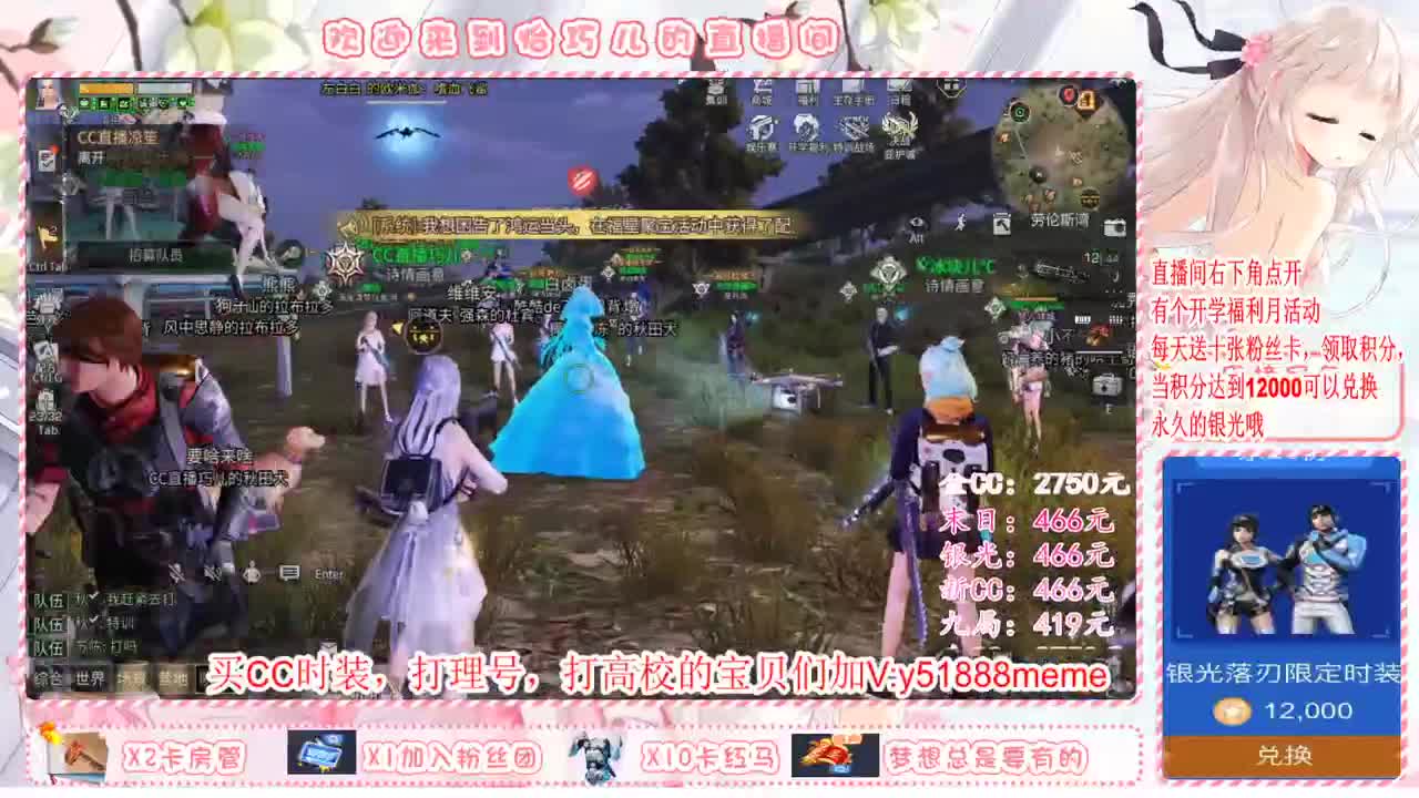 送月卡换末日赛博哦 第2段