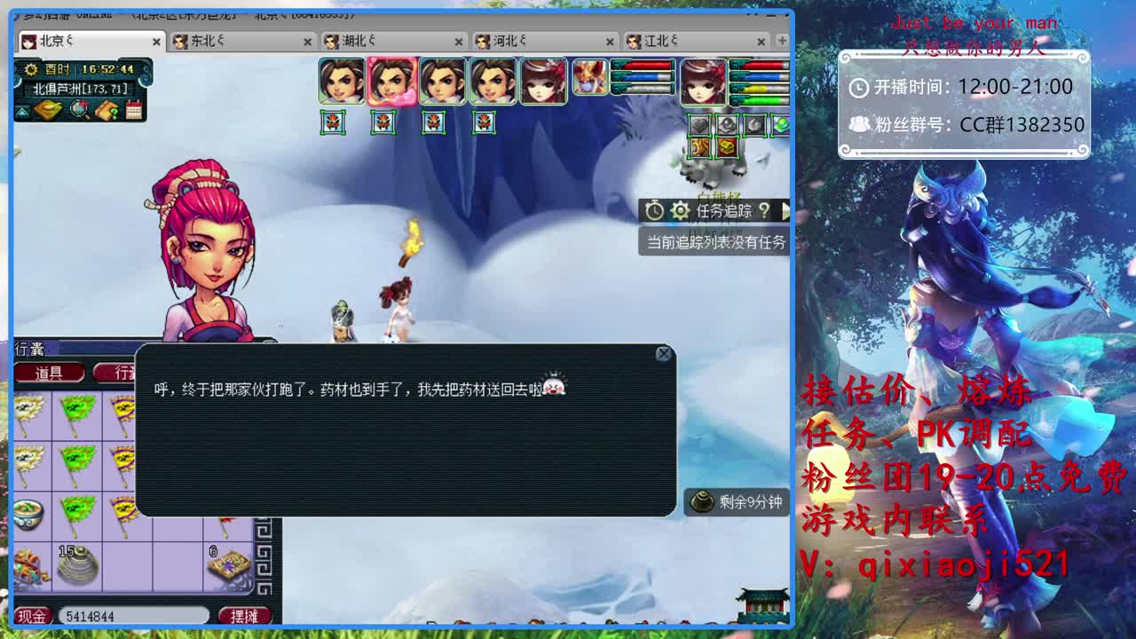 估价熔炼，效率日常 第2段