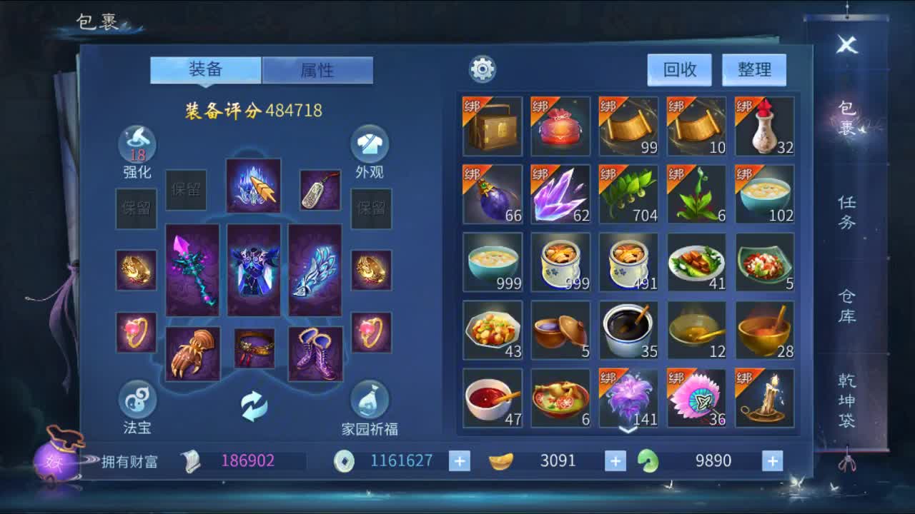 家园投票帝都甜心 第1段