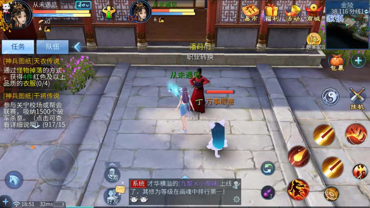 家园投票帝都甜心 第2段