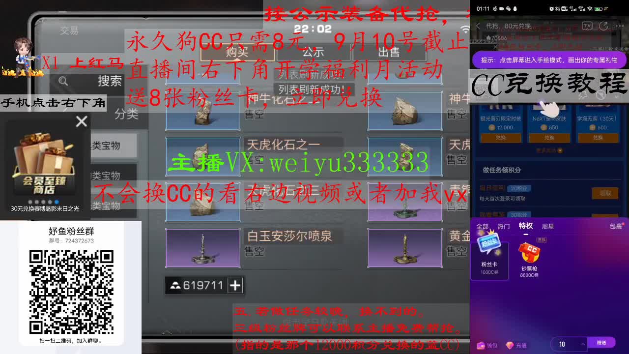 110兑换永久蓝CC，30兑换末日之光 第2段
