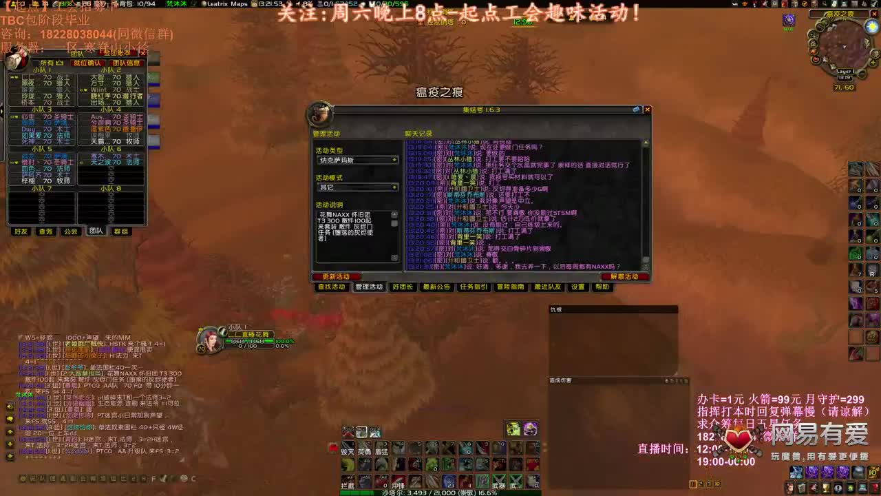NAXX怀旧团摸灰烬 第1段