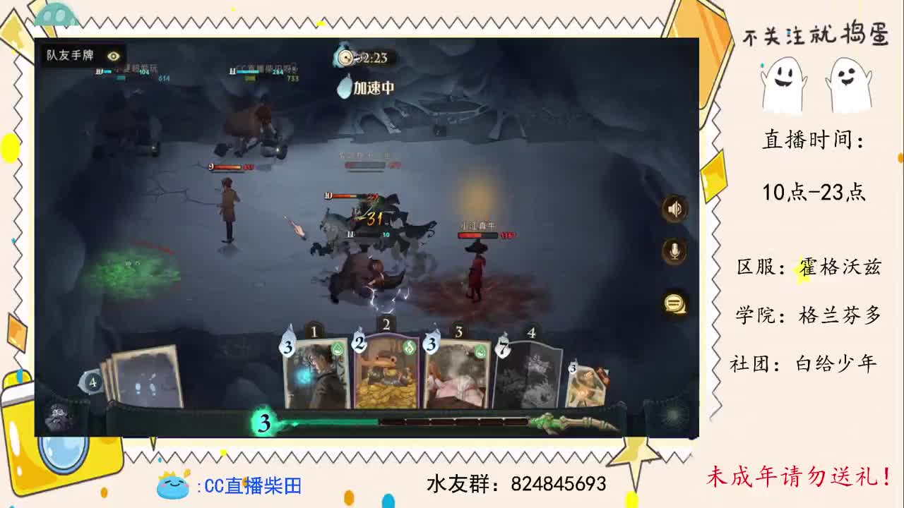 公测冲2v2榜！ 第1段