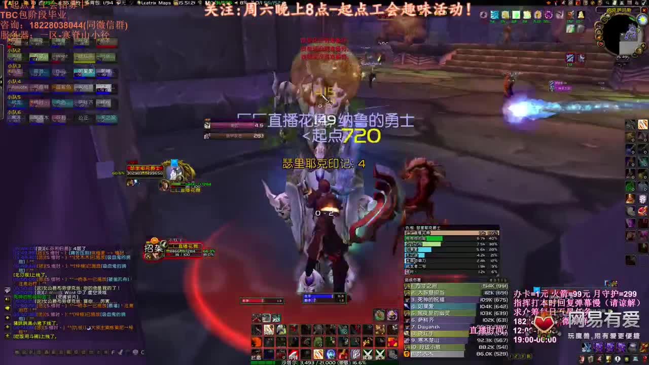 NAXX怀旧团摸灰烬 第2段