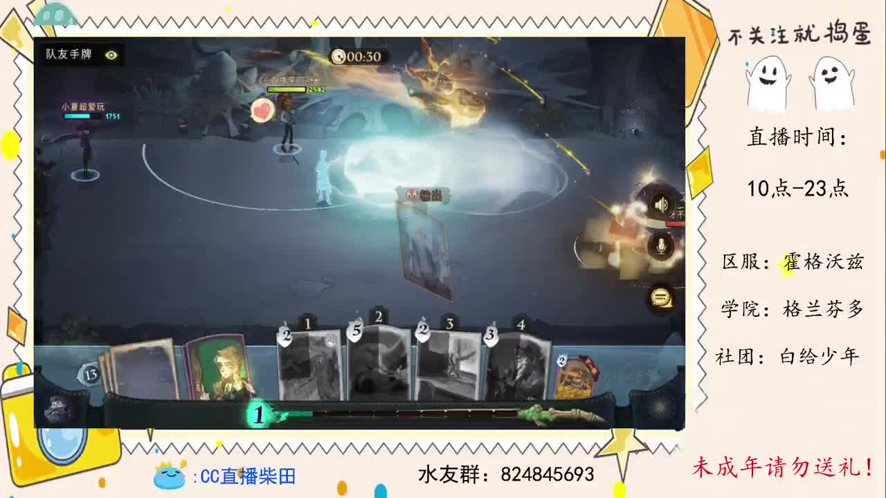 公测冲2v2榜！ 第2段
