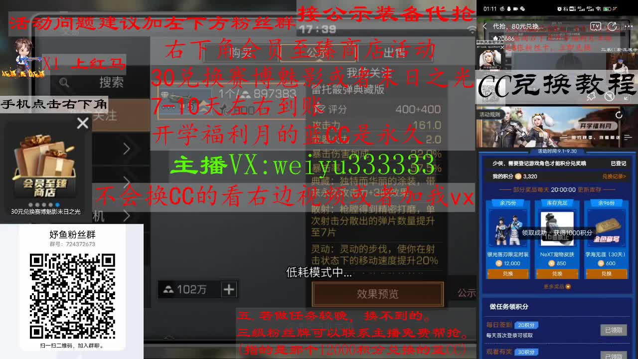 110兑换永久蓝CC，30兑换末日之光 第2段