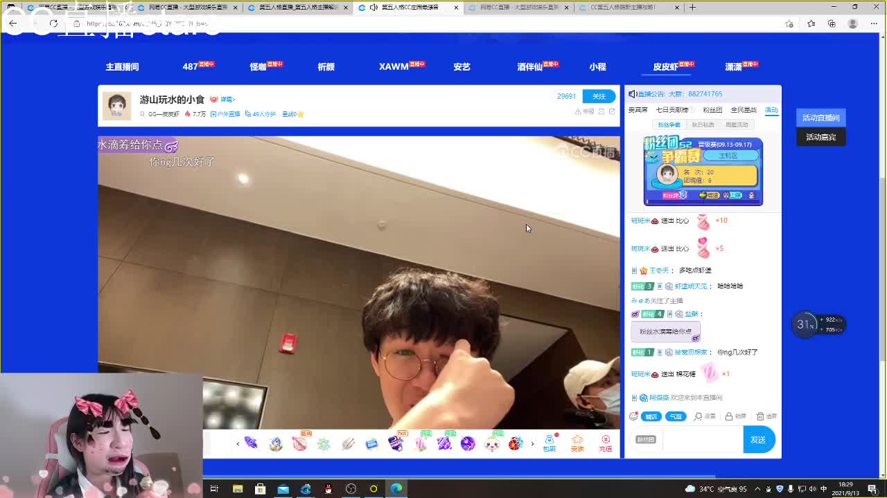 ob节目聊聊天 第2段
