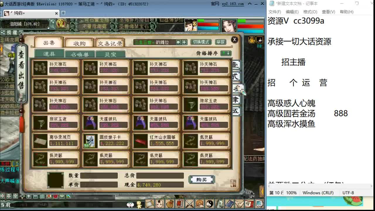 配饰点翠水果机 第1段