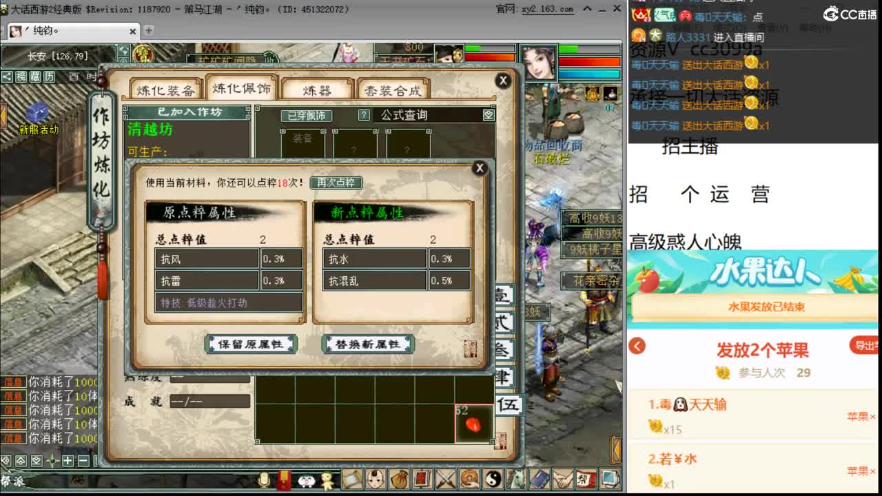 配饰点翠水果机 第2段
