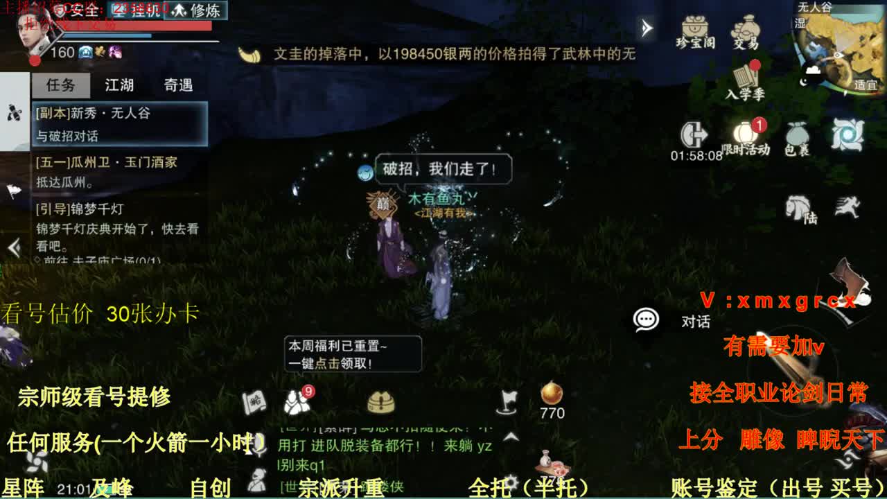 看号  提修  账号估价   托管 第2段