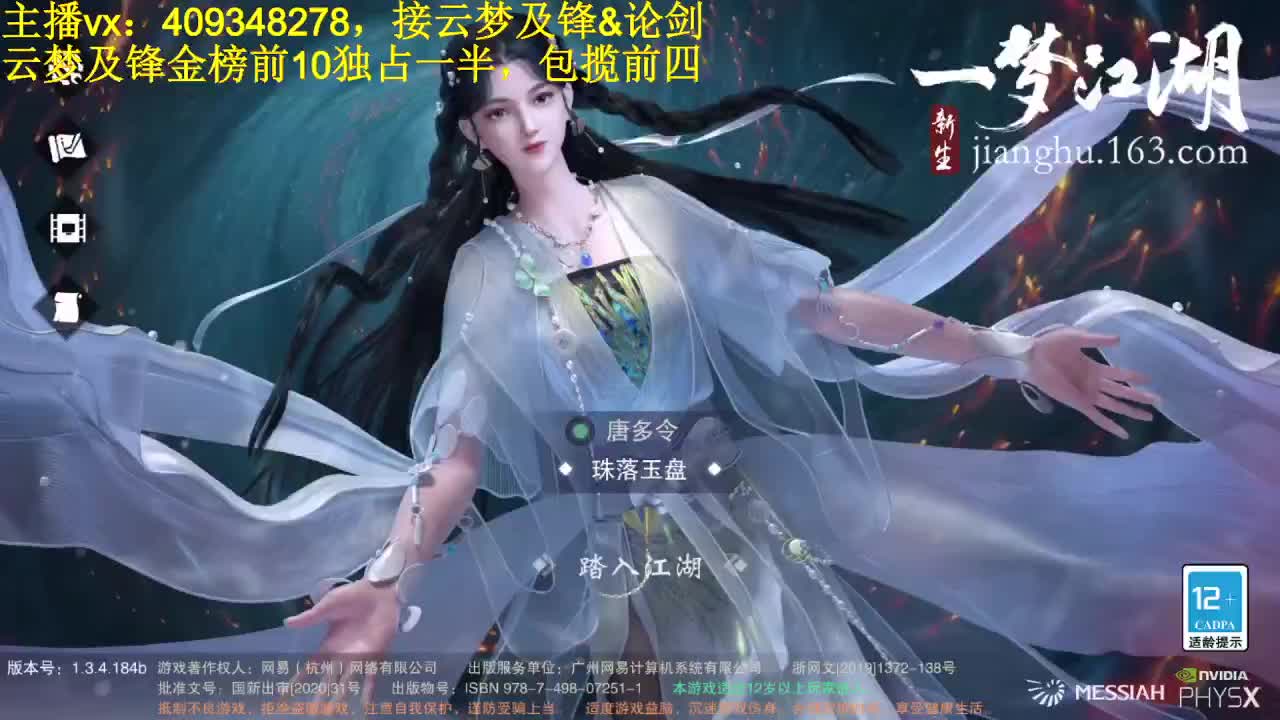 接一切 第1段