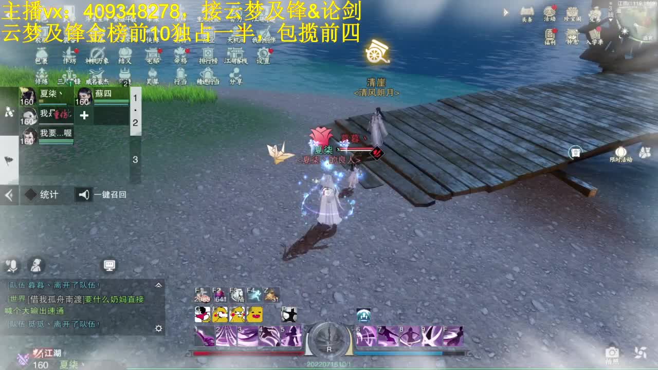 接一切 第2段