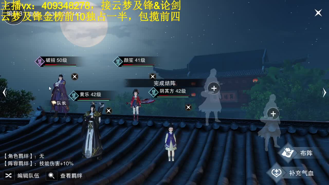 接一切